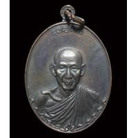 ราคา หลวงพ่อเกษม กองพันลำปาง ปี 17