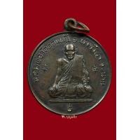 ราคา หลวงพ่อวัดดอนตัน รุ่นอยู่คง