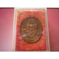 ราคา เหรียญทองแดง หลวงปู่ทองดำ วัดท่าทอง อุตรดิตถ์