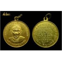 ราคา เหรียญครูบาวัง ปี13 กะไหล่ทอง+กะไหล่เงิน