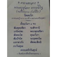 ราคา เหรียญหลวงพ่อรวยไตรมาส 89 ปี53เนื้อเงินลงยาโค้ตกรรมการ 999 สวยแท้เดิมปลุกเสก1ไตรมาส