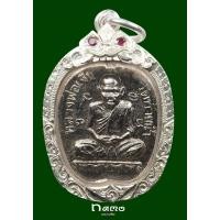 ราคา หลวงพ่อเงินปี15วัดท้ายน้ำ