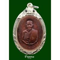 ราคา ครูบาผาผ่ารุ่นแรก หลังพาน