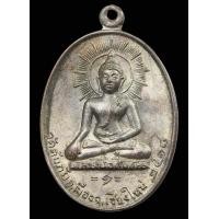 ราคา เหรียญหลวงพ่อดับภัย