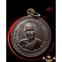 ราคา เหรียญครูบาคำปัน วัดสันโป่ง