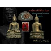 ราคา พระกริ่งพระเจ้าแสนตอง