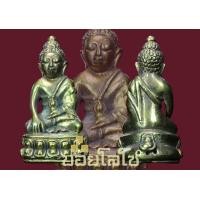 ราคา พระกริ่งมหาการุณย์ หลวงปู่ทิม วัดพระขาว