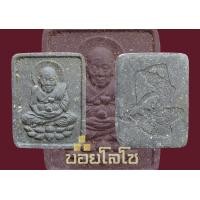 ราคา พระผงเนื้อว่านหลวงปู่ทวดเปิดโลก หลังพระแม่ธรณีปางปาฏิหาริย์