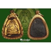 ราคา พระปิดตาเมตตา หลวงปู่สิม พุทธาจาโร (เลี่ยมทอง)