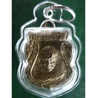 ราคา เหรียญครูบาวัง