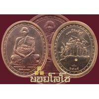 ราคา เหรียญอนุสรณ์ครบ 100 ปี จ.สิงห์บุรี หลวงพ่อแพ เขมงกโร วัดพิกุลทอง จ.สิงห์บุรี