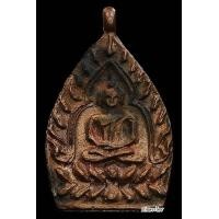 ราคา เหรียญเจ้าสัว 2 เนื้อทองแดง ....