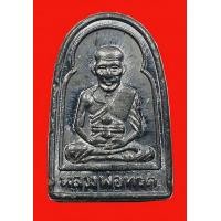 ราคา หลวงปู่ทวด ซุ้มกอ เนื้อตะกั่ว