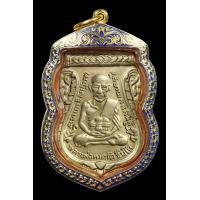 ราคา หลวงปู่ทวด รุ่น 3 หน้าผากสามเส้นครึ่ง