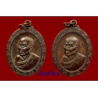 ราคา เหรียญตัดรุ้งครูบาอิน อินโท