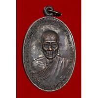 ราคา เหรียญพ่อท่านแก่น วัดทุ่งหล่อ ไตรมาส เนื้อแดงรมดำ จ.นครศรีธรรมราช