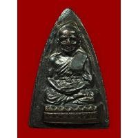 ราคา หลวงปู่ทวด กลีบบัวรุน 1 สภาพสวย