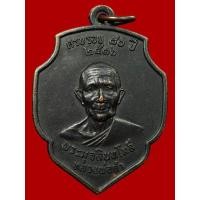 ราคา เหรียญหลวงพ่อดำ วัดตุยง รุ่นแรก บล็อค ธรรมดา จ.ปัตตานี