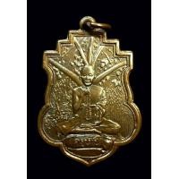 ราคา เหรียญครูบาขาวปี รุ่นแรก ๒๔๙๕