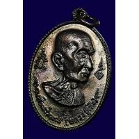 ราคา เหรียญอนุสรณ์สร้างโรงเรียน หลวงปู่โต๊ะ