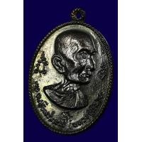 ราคา เหรียญอนุสรณ์สร้างโรงเรียน หลวงปู่โต๊ะ...1