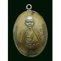 ราคา ครูบาศรีวิชัย ปี17ทองแดงเศียรหนาม