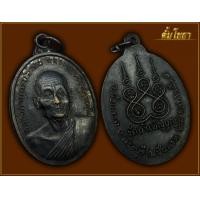 ราคา เหรียญ6รอบหลวงพ่อเชื้อ วัดใหม่บำเพ็ญบุญ