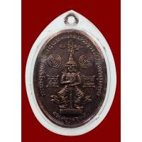 ราคา เหรียญยักษ์เล็กวัดเจดีย์สถาน