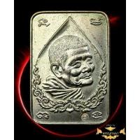 ราคา เหรียญสี่เหลี่ยมลายไทย หลวงปู่แหวน