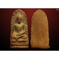 ราคา พระรอดวัดพระสิงห์ 2496 พิมพ์ใหญ่หูขีด