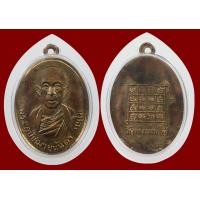 ราคา เหรียญ ครูบานันตา วัดทุ่งม่านใต้รุ่นแรกตาเดียวสวยแชมป์ครับ