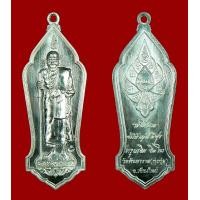 ราคา เหรียญตัดรุ้ง(ยืน)เนื้อเงิน ครูบาอิน อินโท
