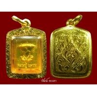 ราคา หัวแหวนหลวงปู่แหวน รุ่นแรก ปี ๒๕๑๗ แจกกรรมการ