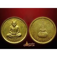 ราคา เหรียญหลวงพ่อเงินขวัญถุงปี 2515 สภาพสวย