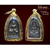 ราคา พระรอดภยันตรายวัดพันอ้น ปี13 พร้อมทอง