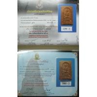 ราคา หลวงพ่อพรหมฟ้าผ่า ติดรางวัลที2 สองใบ องค์ดารา