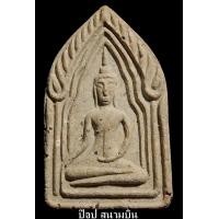 ราคา พระขุนแผน รุ่น ๒ ครูบาจันต๊ะ องค์ที่3