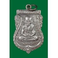 ราคา หลวงปู่ทวด วัดเอี่ยม ปี 08 ทองแดงกะไหล่เงิน (กรรมการ)