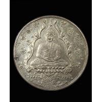 ราคา เหรียญพระแก้วมรกต ปี 2475 อัลปาก้า