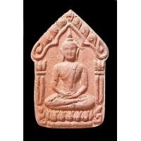 ราคา ขุนแผนสากหัก