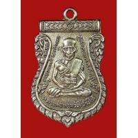 ราคา หลวงปู่ทวด รุ่น 3 บล็อคเงินลงยา อัลปาก้า