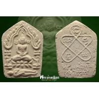 ราคา ผงพราย หลวงปู่ทิม อิสริโก นามว่า "สากหัก" พิมพ์เล็กเนื้อขาว
