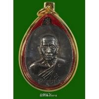 ราคา เหรียญชาตรี หลวงปู่คำแสน วัดป่าดอนมูล เนื้อเงิน ปี 2519