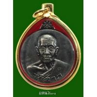 ราคา เหรียญทวีลาภ หลวงปู่คำแสน วัดป่าดอนมูล เนื้อเงิน ปี 2519