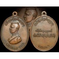 ราคา เหรียญสมเด็จพระนเรศวรมหาราช รุ่น \"ตองโข่\"