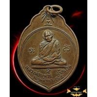 ราคา เหรียญรูปมะพร้าว ทอ.3 หลวงปู่แหวน