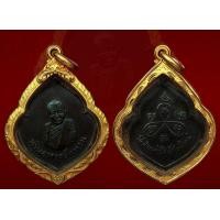 ราคา เหรียญหน้าวัวหลวงปู่แหวน ปี ๑๓