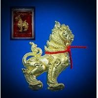 ราคา สิงห์ปราบป่า พญาปราบเมือง