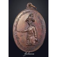 ราคา พระเจ้าตาก หลวงปู่ทิม