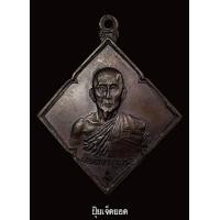 ราคา -ข้าวหลามตัด หลวงปู่สิม สวยกริ๊บ